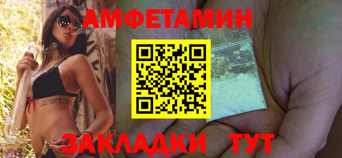 Amphetamine VHQ Горно-Алтайск