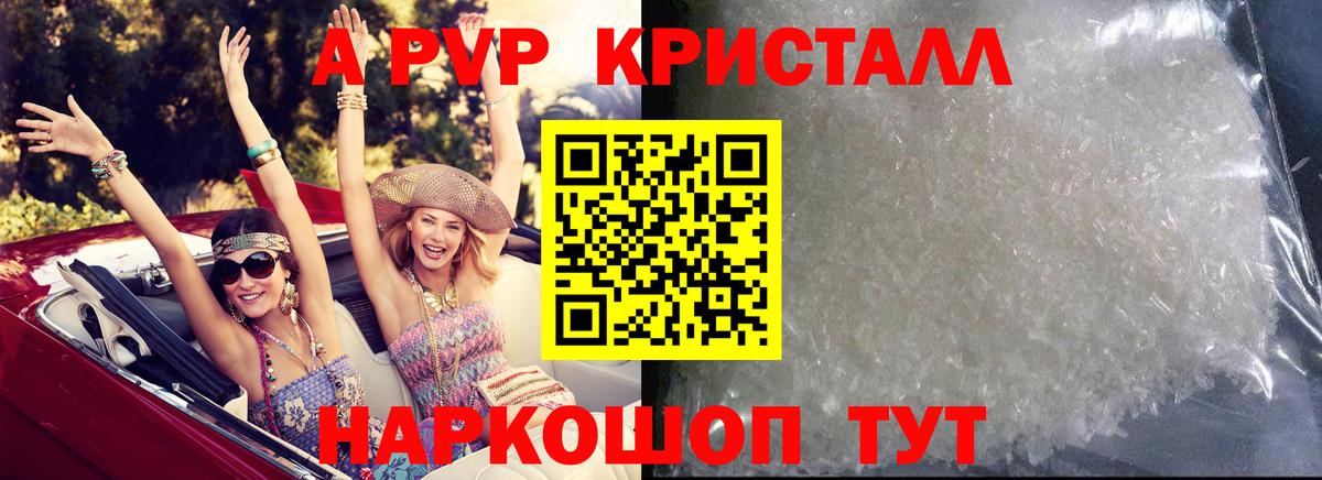 Горно-Алтайск  Alpha-PVP мука  Alpha PVP мука  Вход с VPN 