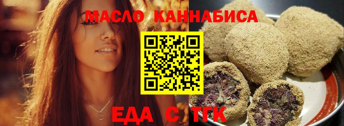Cannafood конопля Горно-Алтайск