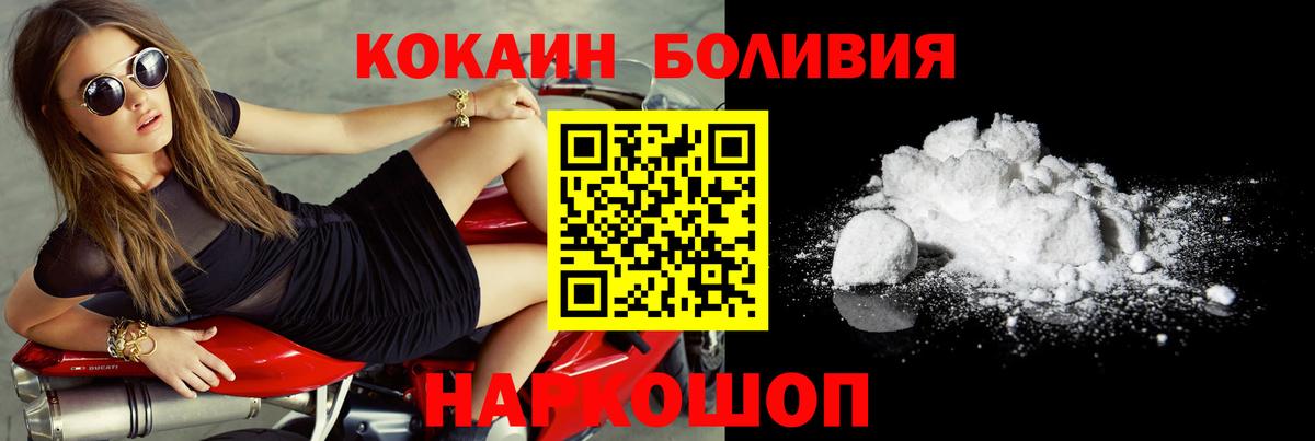 Кокаин VHQ  Вход с VPN  Горно-Алтайск  Cocaine 99% 