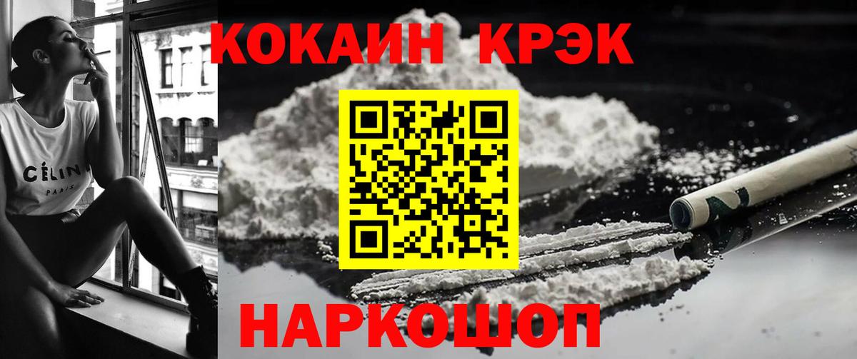 Бутират Горно-Алтайск