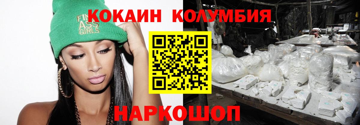 Кокаин 98% Горно-Алтайск