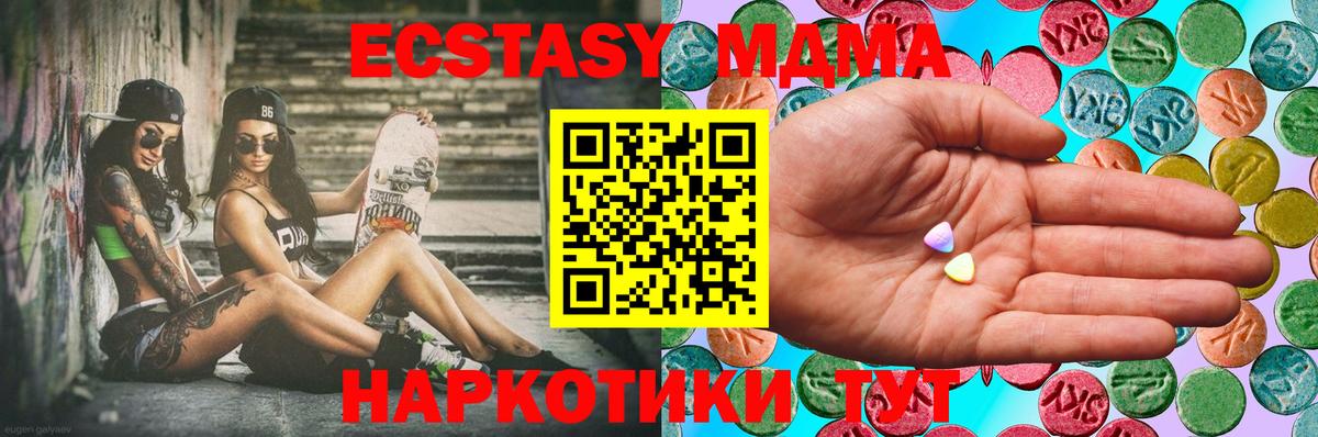 Экстази Дубай  Вход с VPN  Ecstasy Дубай  продажа наркотиков  Горно-Алтайск 