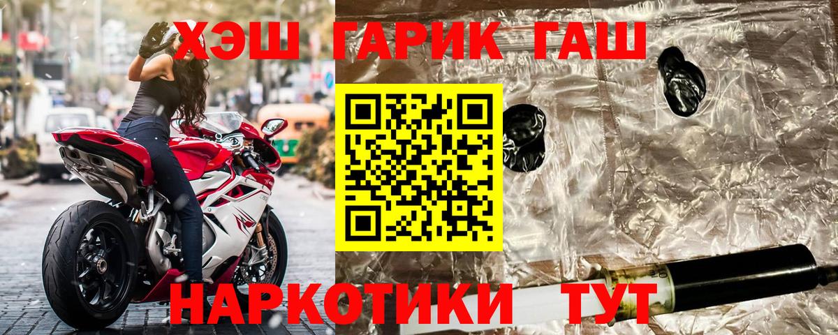 ГАШИШ Ice-O-Lator Горно-Алтайск