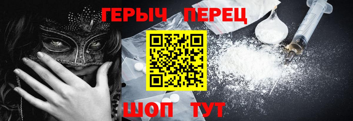 Героин Афган Горно-Алтайск