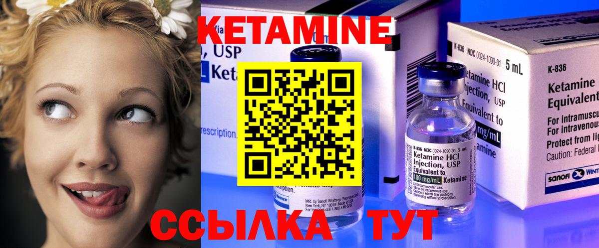 КЕТАМИН ketamine Горно-Алтайск