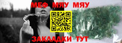 мефедрон Лесной
