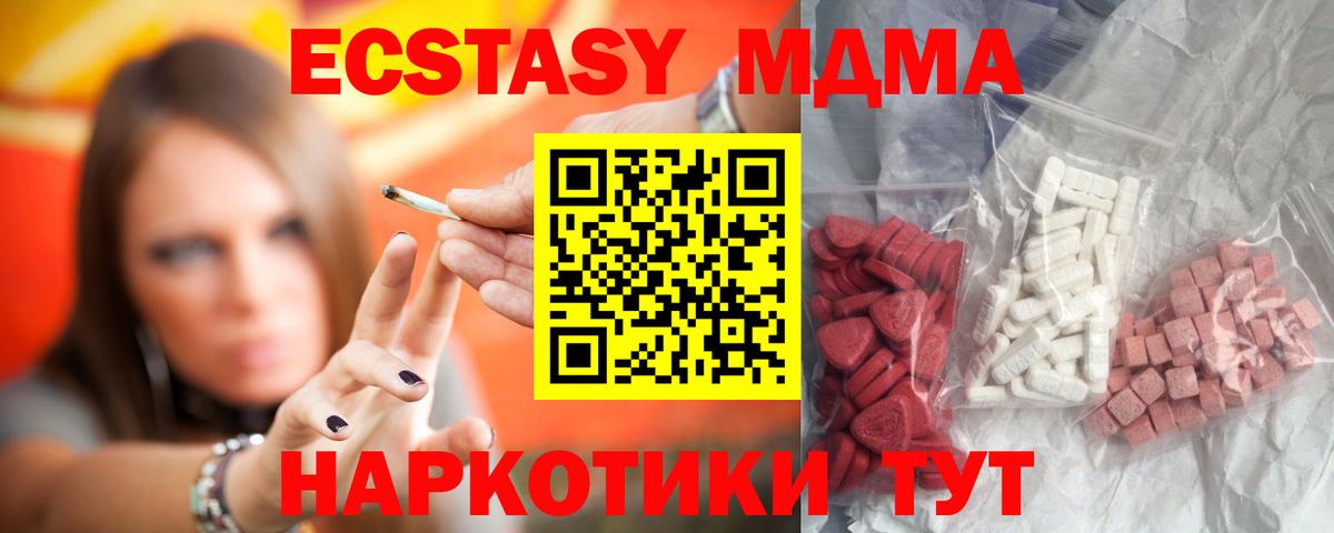 MDMA молли  Вход с VPN  МДМА crystal  Горно-Алтайск 