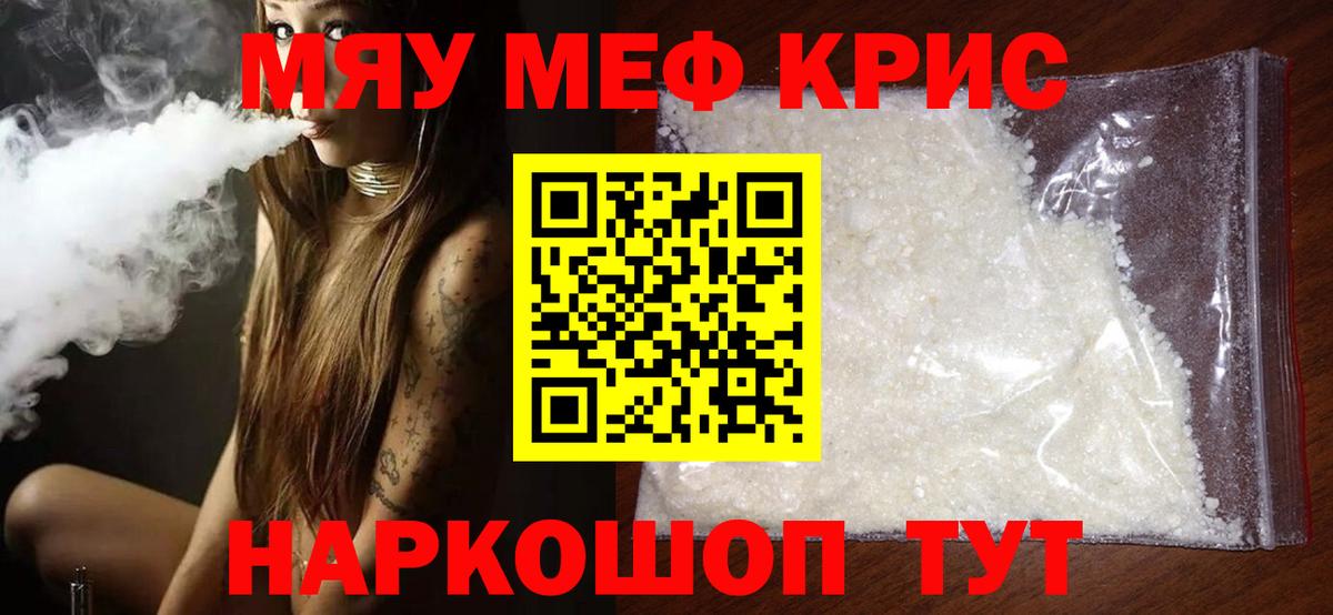 Мефедрон  Вход с VPN  Горно-Алтайск  Меф mephedrone  Меф 4 MMC 