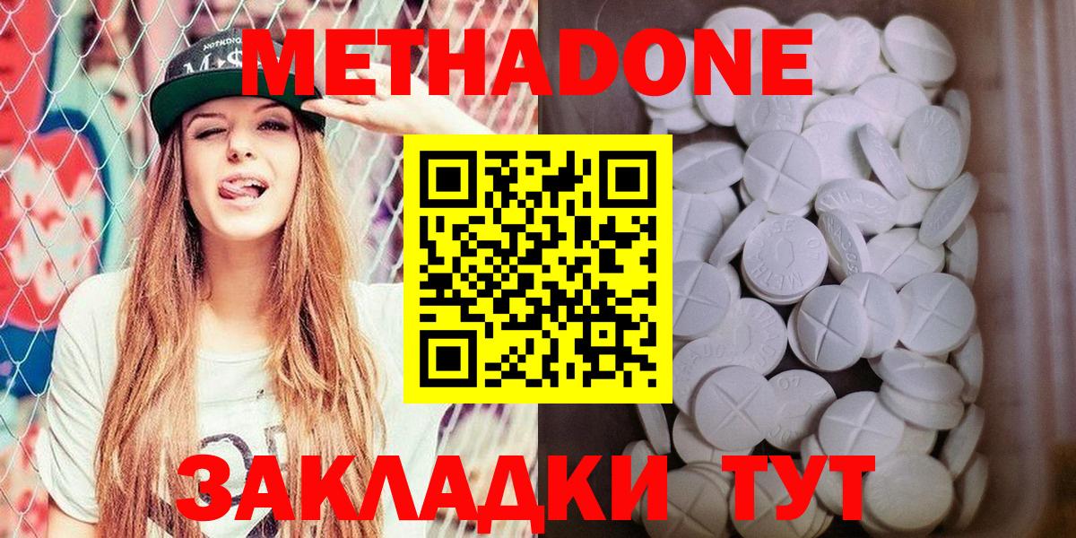 МЕГА зеркало  Метадон methadone  Вход с VPN  МЕТАДОН methadone  Горно-Алтайск 