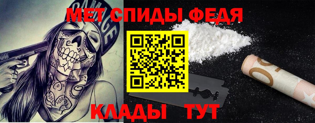 Первитин мет Горно-Алтайск