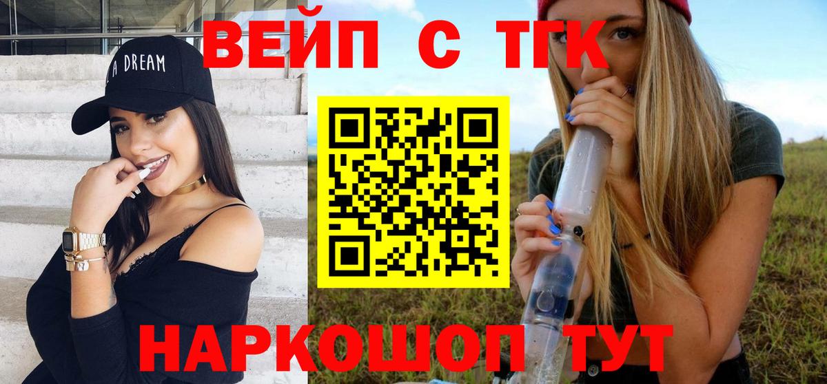 mega   Вход с VPN  Дистиллят ТГК вейп с тгк  Горно-Алтайск  Дистиллят ТГК вейп 