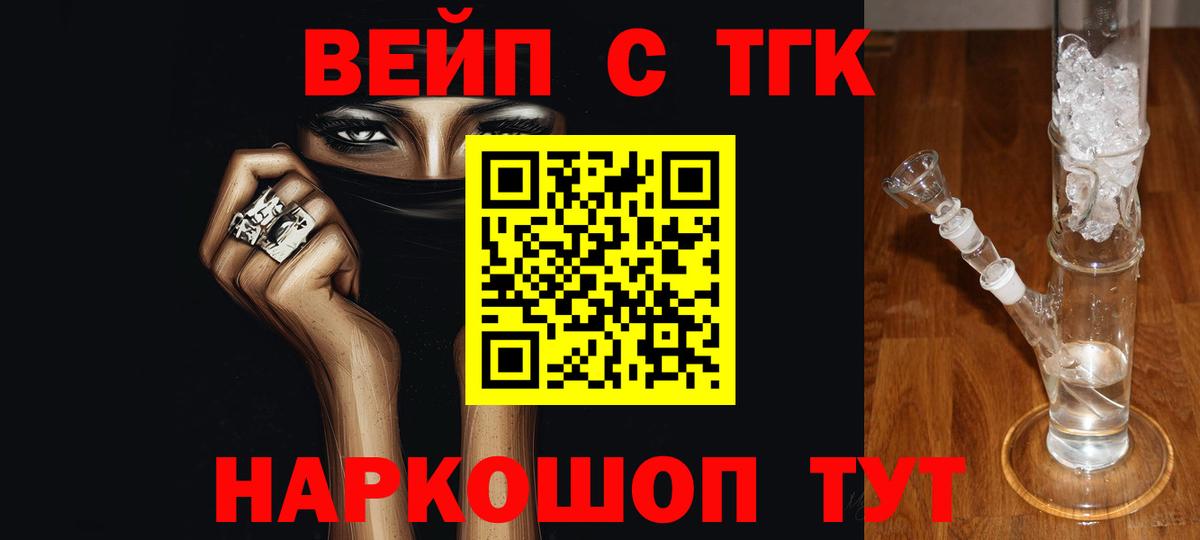 Дистиллят ТГК гашишное масло Горно-Алтайск