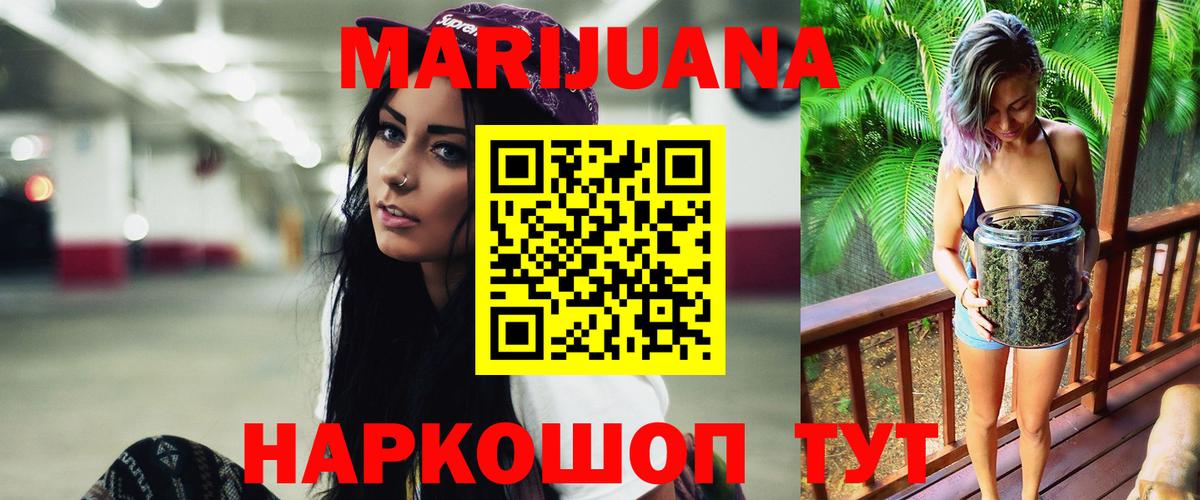 Горно-Алтайск  Бошки Шишки SATIVA & INDICA  Марихуана OG Kush  Вход с VPN 